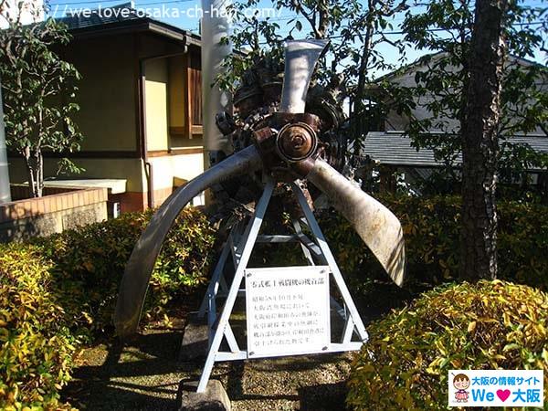 日本大阪飛行神社08