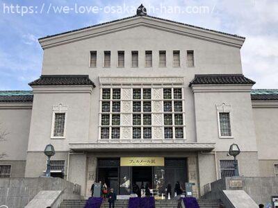 日本大阪博物館